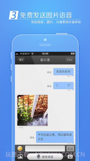 来电通APP截图3 来电通APP截图3