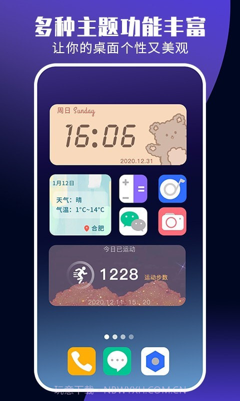 主题组件大全截图2 主题组件大全截图2