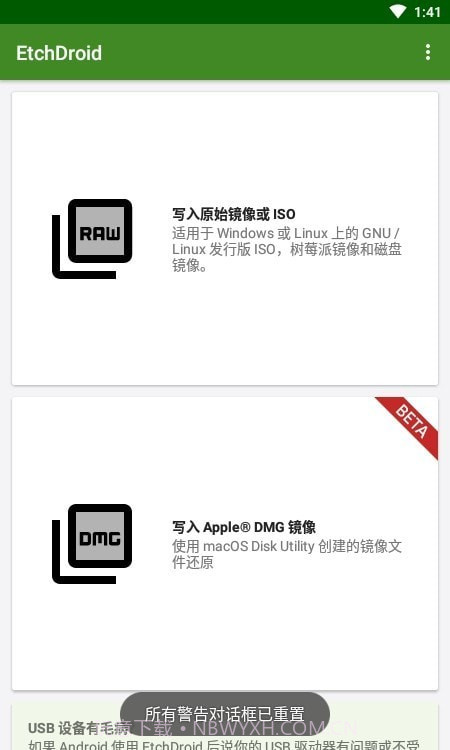 etchdroid截图2 etchdroid截图2