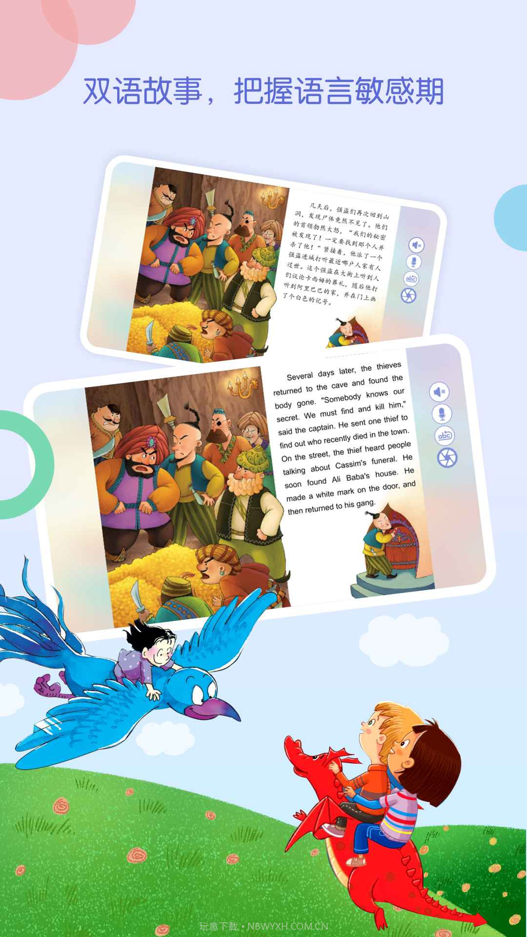 WaWaYaYa爱读家v4.3.5.1210截图1 WaWaYaYa爱读家v4.3.5.1210截图1