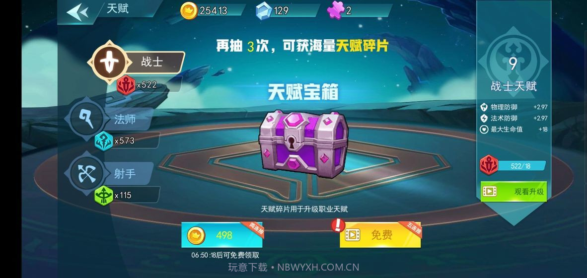 乱斗争霸截图4 乱斗争霸截图4