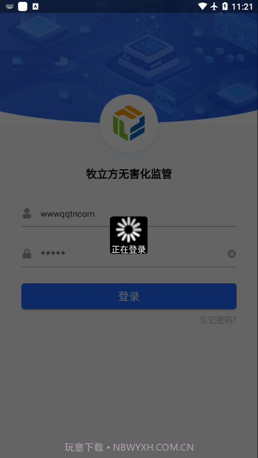 牧立方截图4