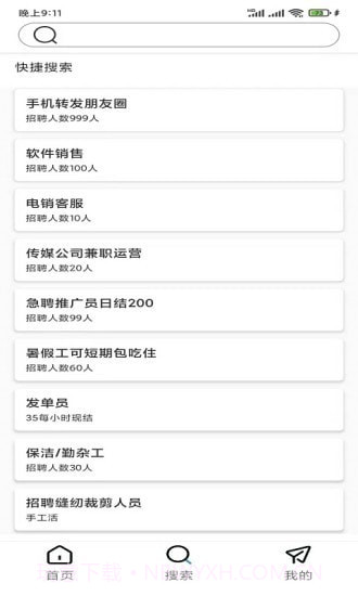 牛牛速聘截图2 牛牛速聘截图2