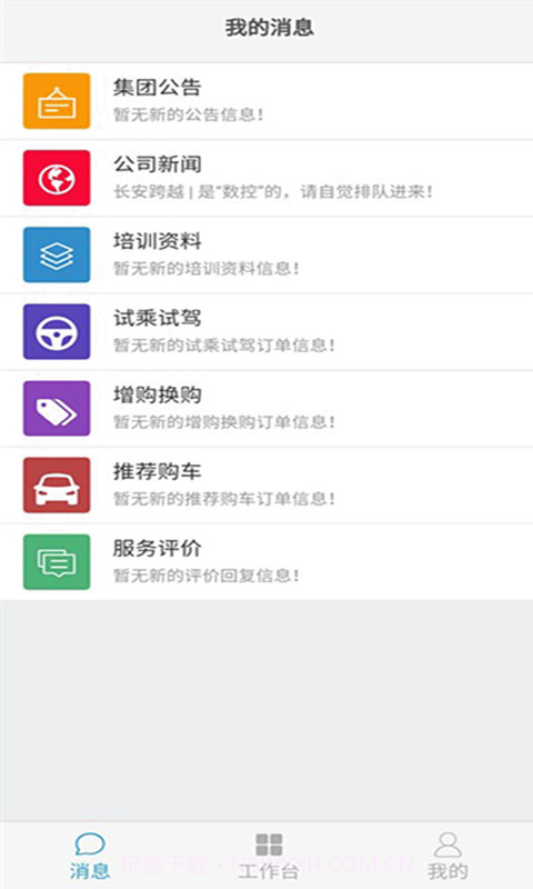 长安跨越截图1 长安跨越截图1