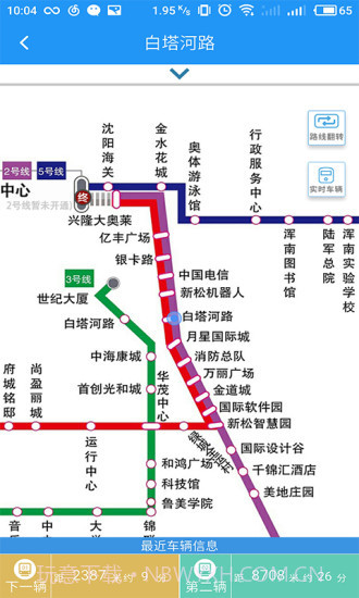 智慧电车app截图3 智慧电车app截图3