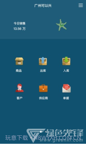 百草仓库库存管理(百草仓库库存管理系统)正式版截图2 百草仓库库存管理(百草仓库库存管理系统)正式版截图2