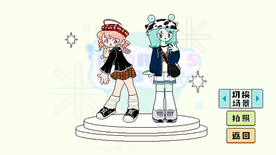 乖宝贝打扮指南截图4 乖宝贝打扮指南截图4