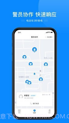 e巡逻执法监控系统截图3 e巡逻执法监控系统截图3