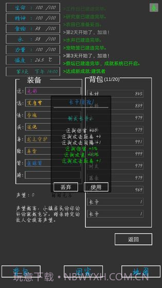 失落之地截图4 失落之地截图4