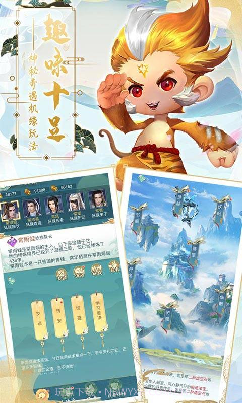 九仙图挂机版截图4