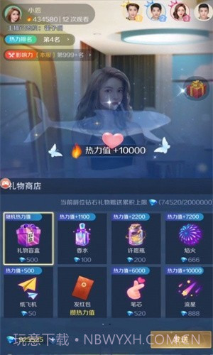 我叫大主播截图2