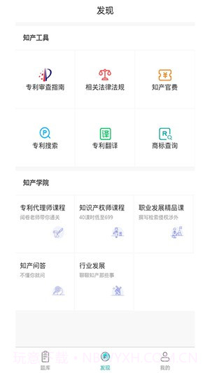 专利代理师易题库截图3