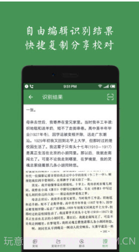 白描(扫描软件)最新版截图2 白描(扫描软件)最新版截图2