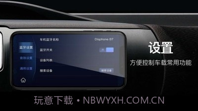 Disphone截图4 Disphone截图4