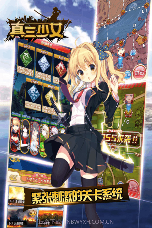 真三少女手游截图3 真三少女手游截图3