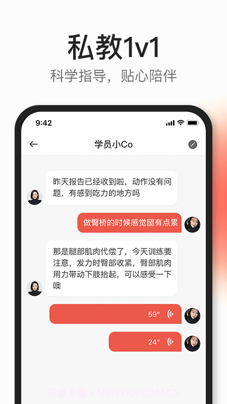 CoachAI截图4