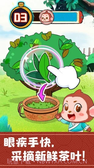 奇妙小茶园安卓最新版截图2