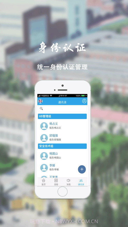 哈电办公平台截图2 哈电办公平台截图2