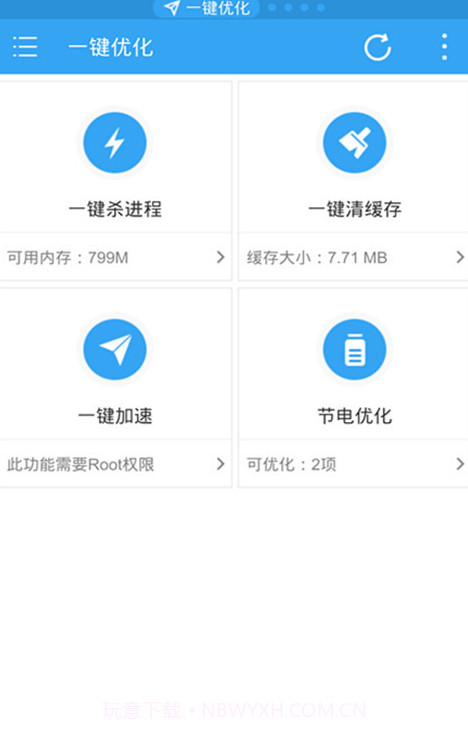ES 任务管理器截图3 ES 任务管理器截图3