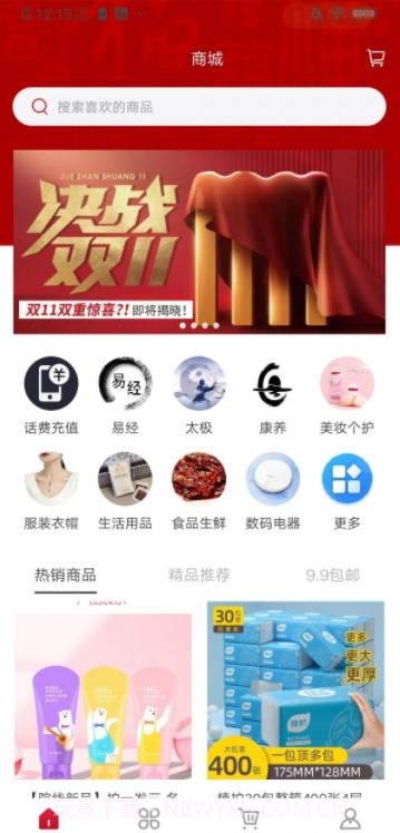 方德优选截图2