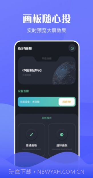 咪糊视频截图3