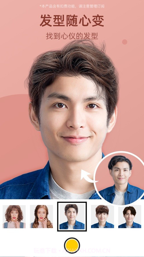 甜漫相机截图1 甜漫相机截图1