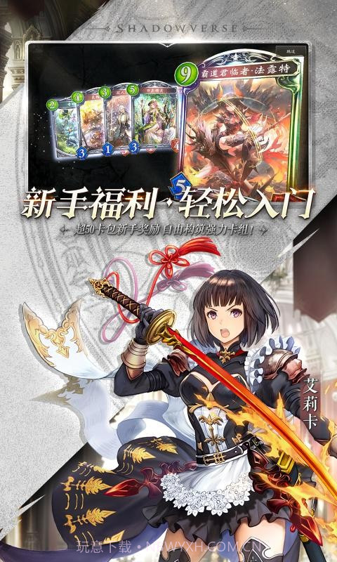 影之诗国际服截图1