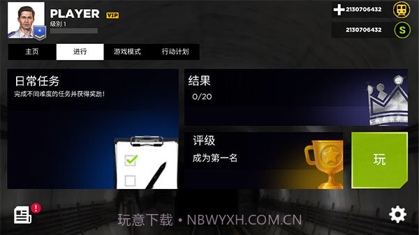 地铁模拟器3D汉化版截图1