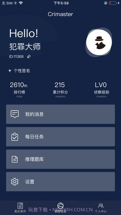 犯罪大师无言的爱截图1 犯罪大师无言的爱截图1