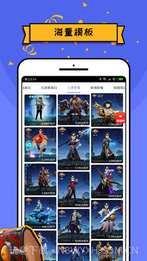 王者p图app截图3