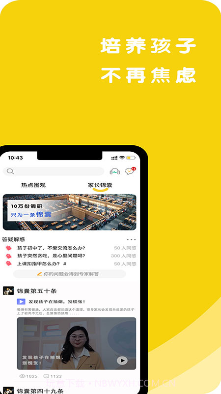 心鹿心理截图2 心鹿心理截图2