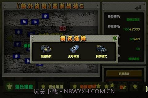 小小指挥官之二战风云截图1 小小指挥官之二战风云截图1