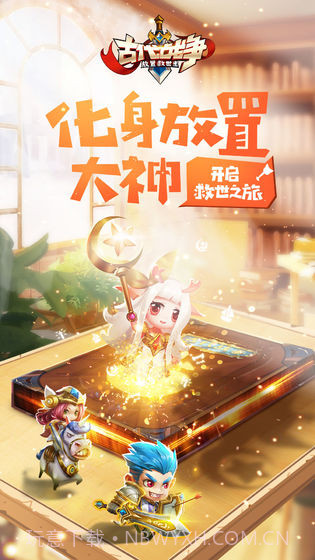 古代战争:放置救世主截图5 古代战争:放置救世主截图5