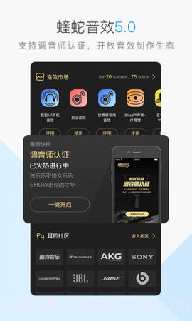 酷狗音乐魅族定制版 9.0.1截图3 酷狗音乐魅族定制版 9.0.1截图3