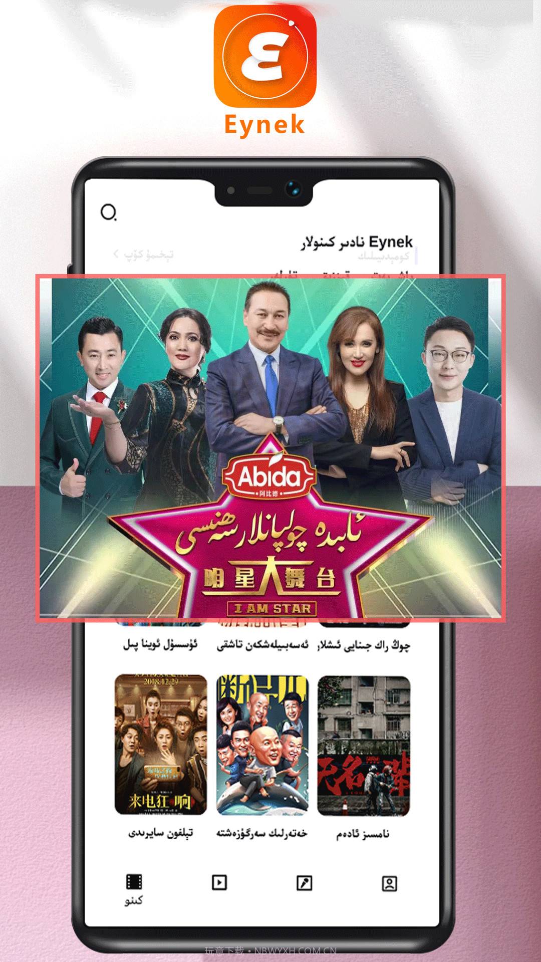 Eynek截图4 Eynek截图4