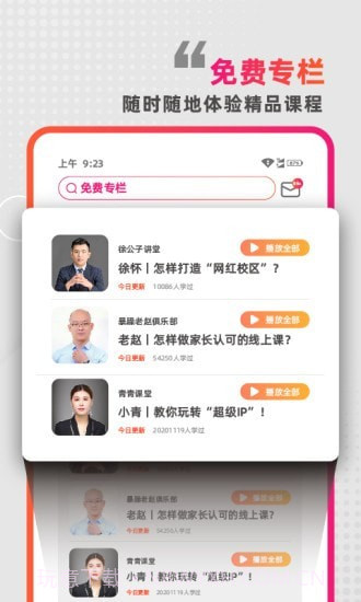 懂啦熊猫截图4 懂啦熊猫截图4