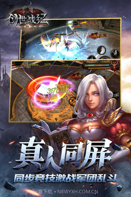 创世战纪·暗黑降临截图3 创世战纪·暗黑降临截图3