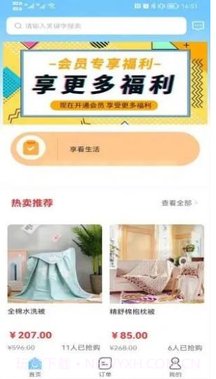 享看生活截图1 享看生活截图1