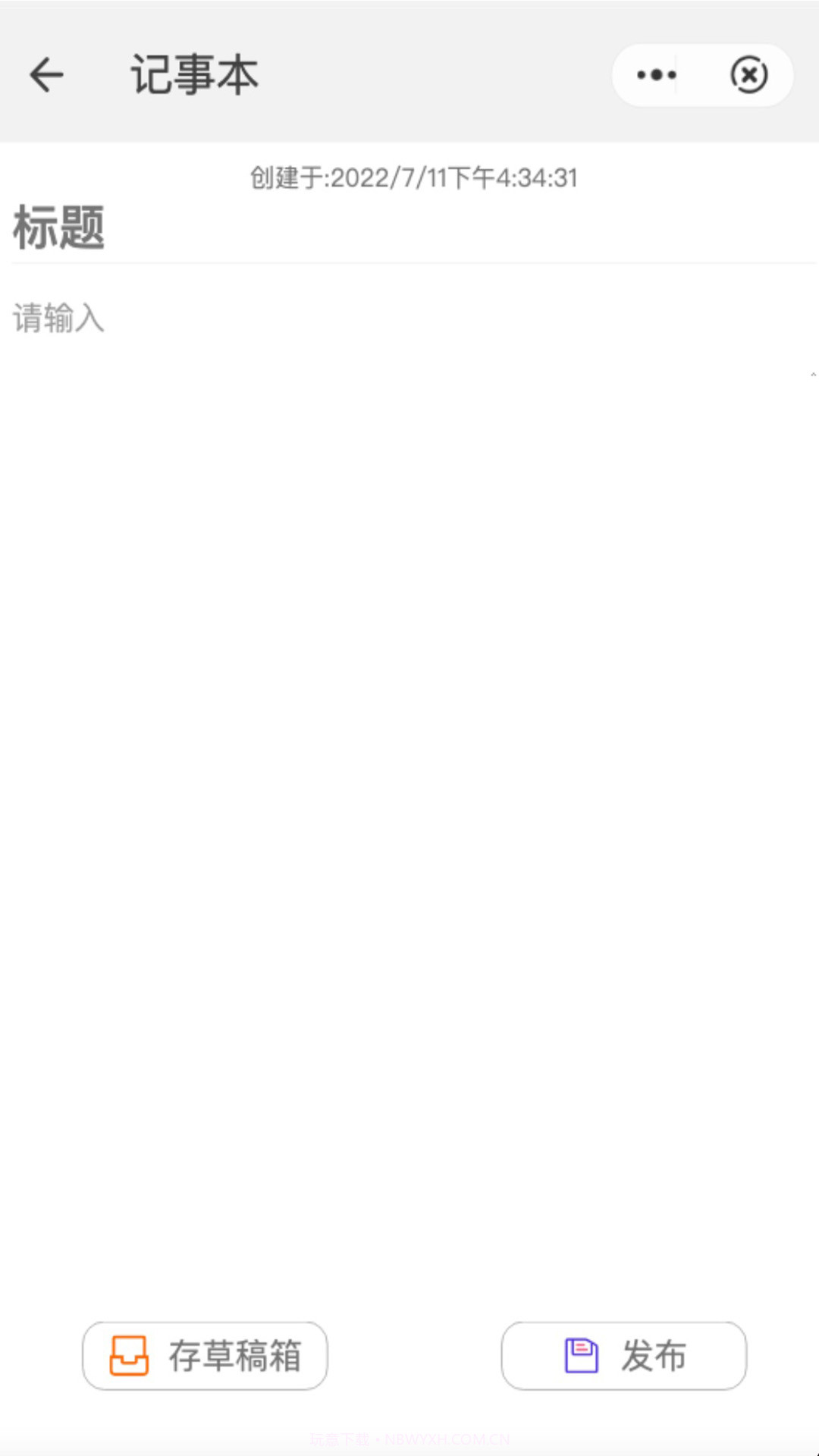 优悠记事本截图1 优悠记事本截图1