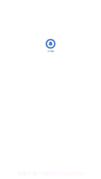 小小优选截图1 小小优选截图1