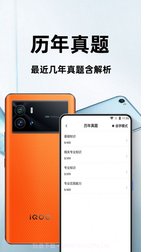 初级中药师百分题库截图2 初级中药师百分题库截图2