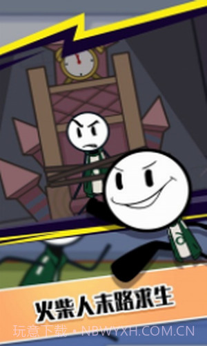 火柴人星际迷航截图1