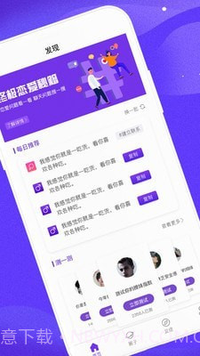 代聊话术截图3 代聊话术截图3