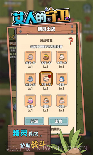 艾人的守卫截图1 艾人的守卫截图1