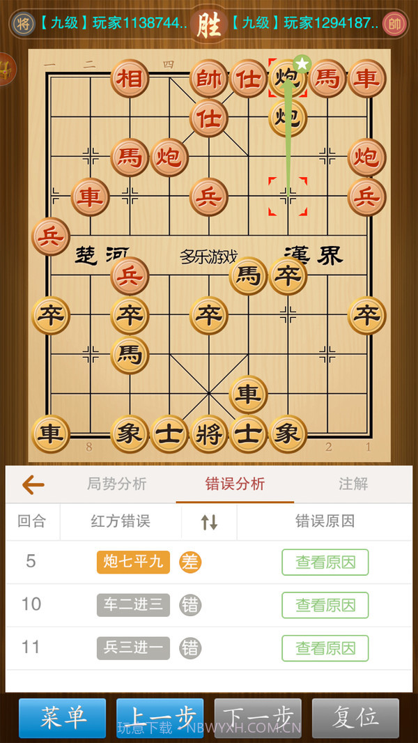 中国象棋竞技版截图3 中国象棋竞技版截图3