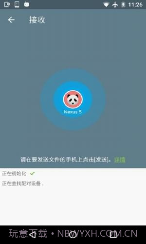 easy share截图1 easy share截图1