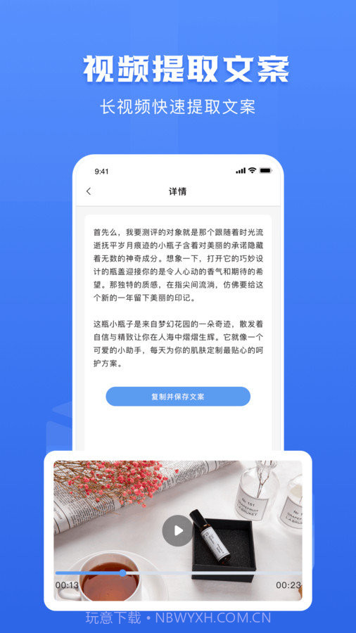 链接转文字大师截图2 链接转文字大师截图2