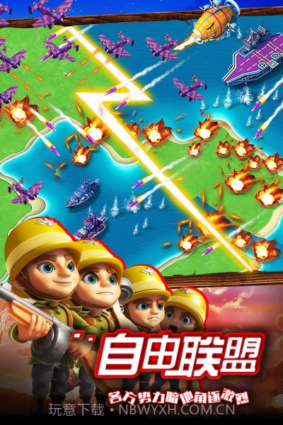 世界争霸截图3 世界争霸截图3