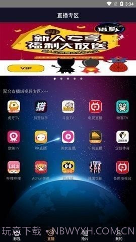 猎影看看截图2 猎影看看截图2