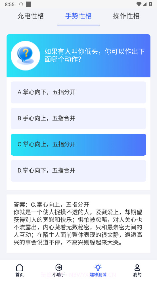迅闪wifi截图1 迅闪wifi截图1